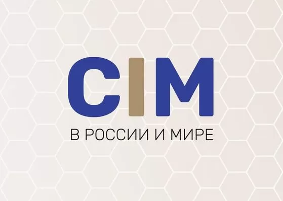 RDW Technology - партнер третьей ежегодной конференции CIM в России