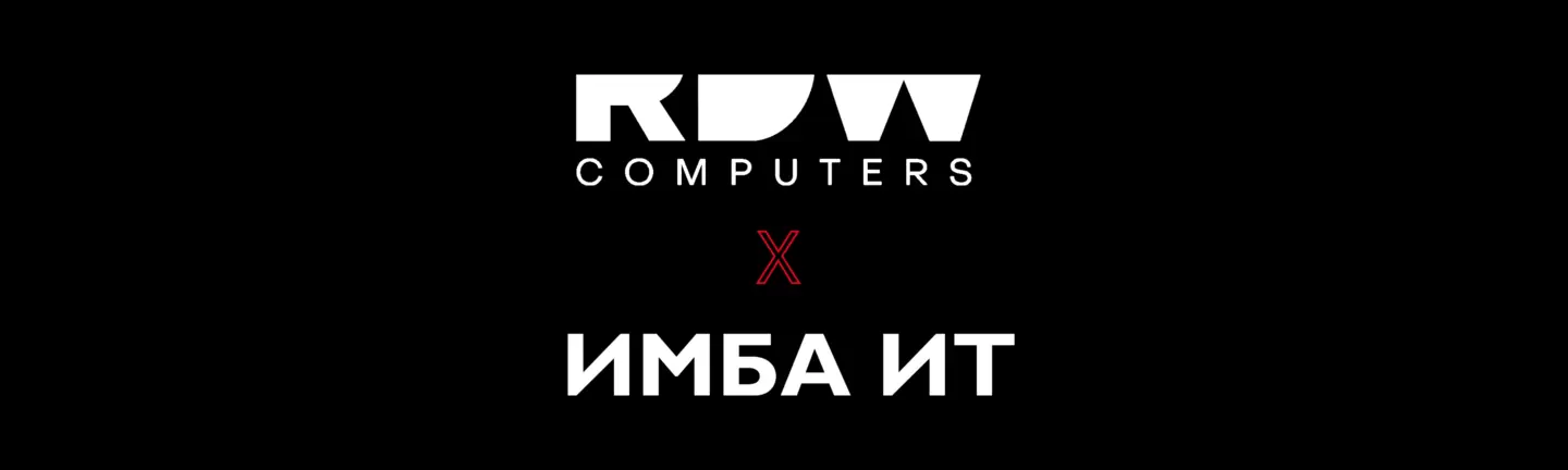 ИМБА ИТ и RDW Technology подписали партнерское соглашение