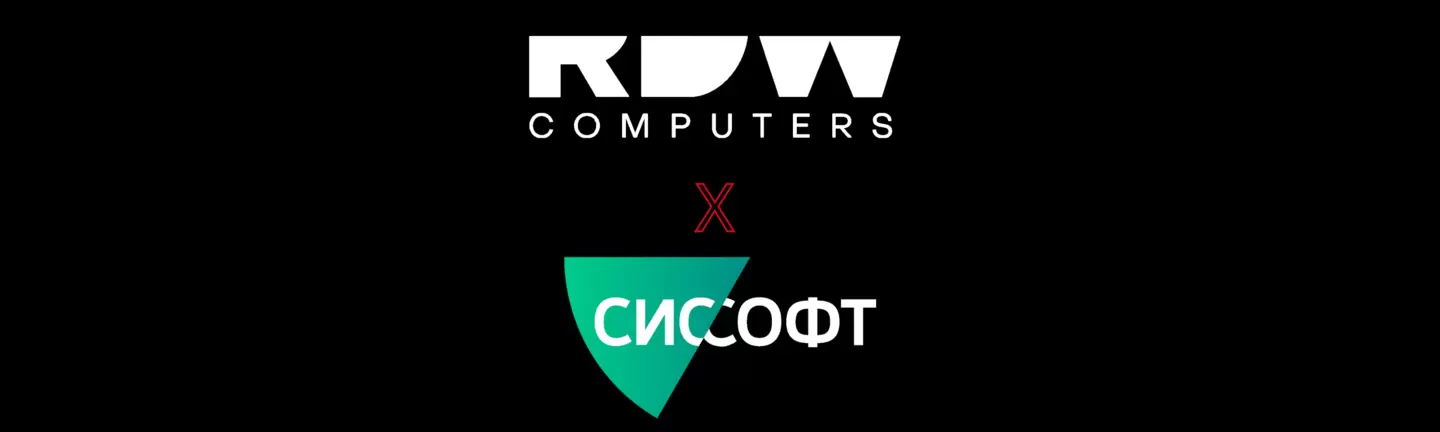 RDW Technology и «Сиссофт» помогут российским компаниям импортозаместить компьютерную технику