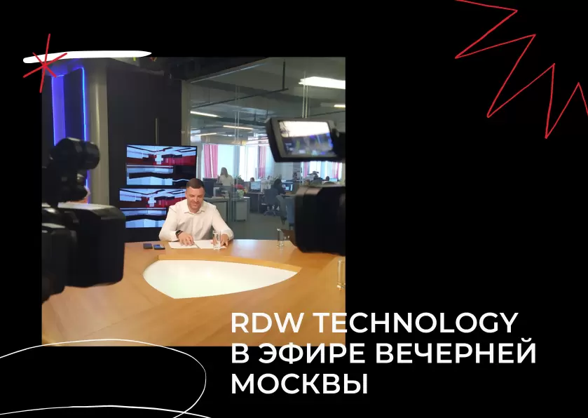 RDW Technology on the air of Evening Moscow