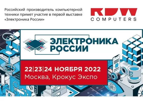 RDW COMPUTERS – COMPUTER EQUIPMENT FROM THE REGISTER OF THE MINISTRY OF INDUSTRY AND TRADE